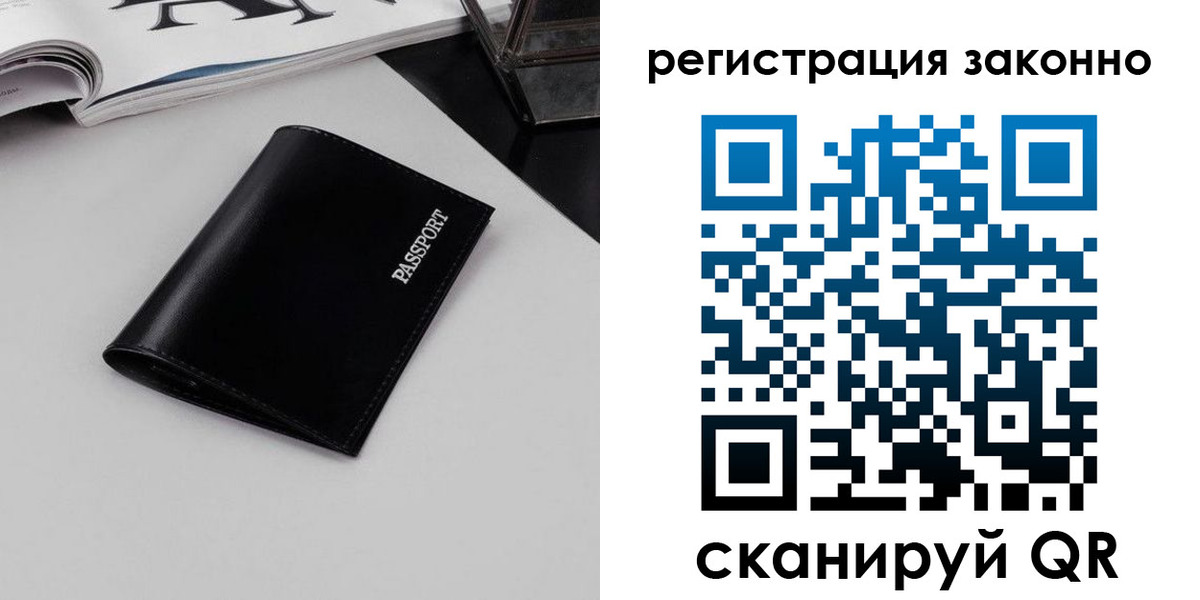 регистрация в Собинке