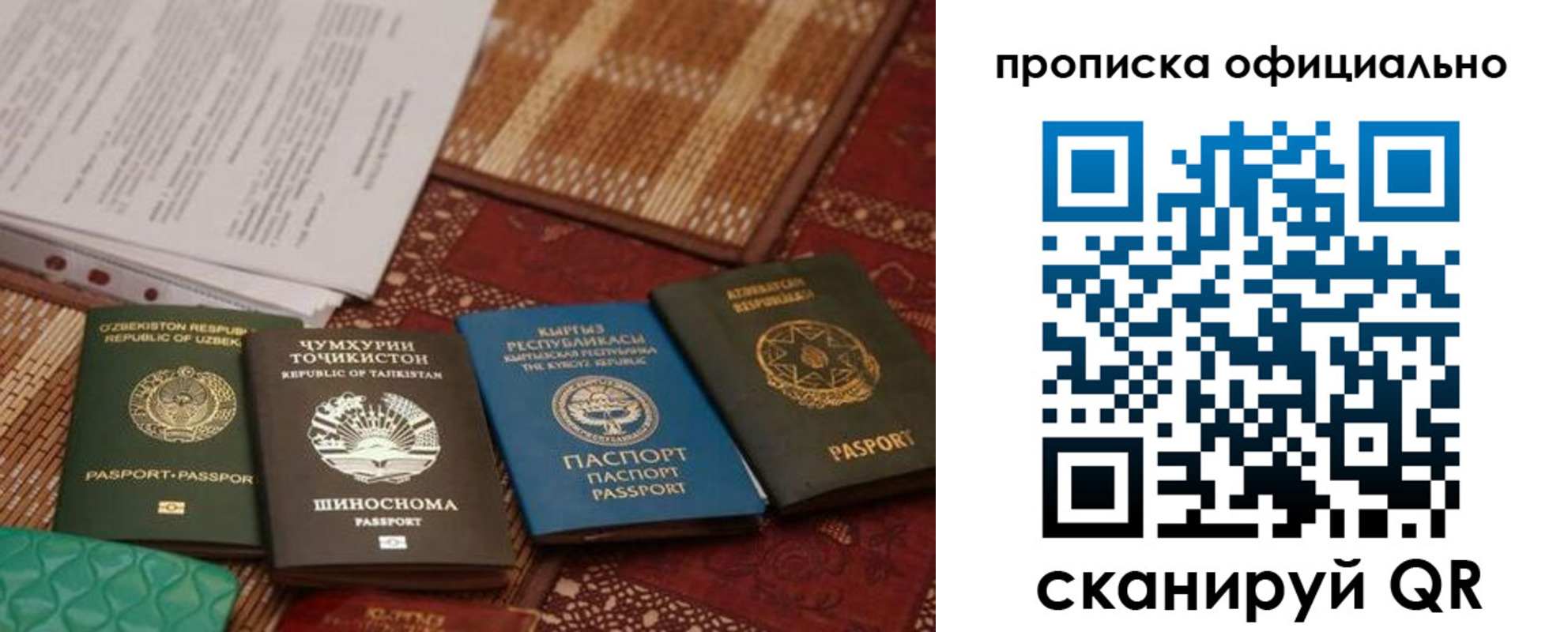 прописка регистрация в Собинке