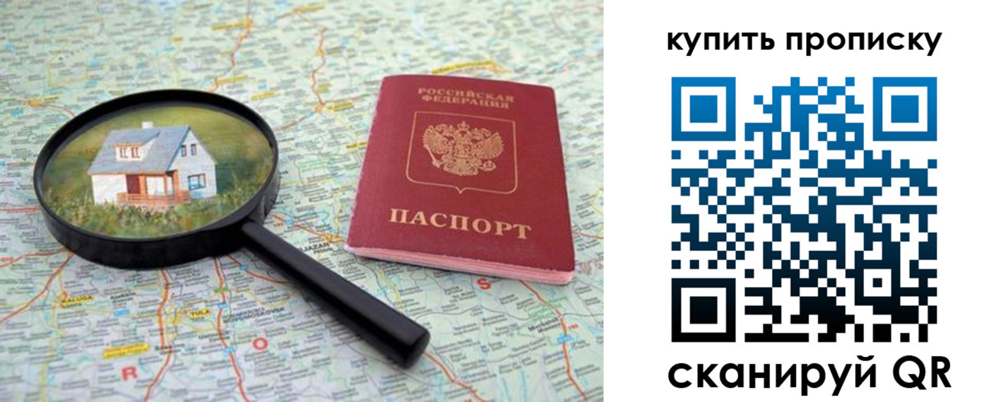 прописка ребенка в Собинке