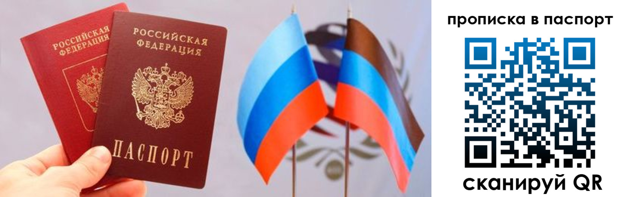 прописка для военкомата в Собинке