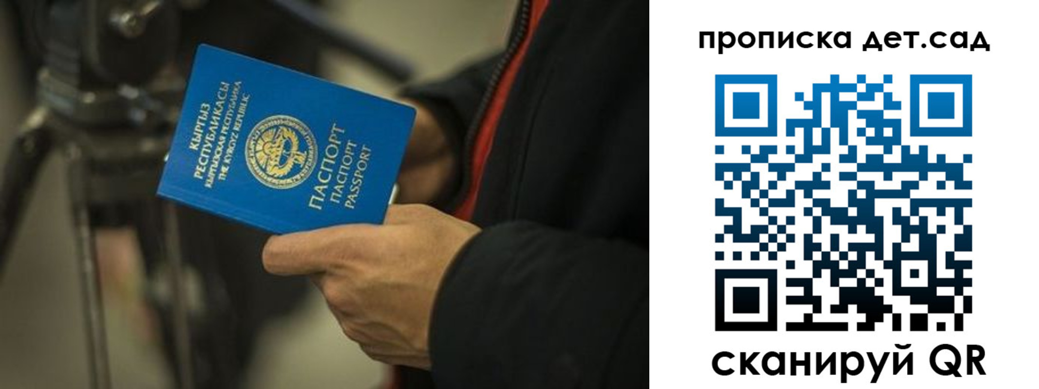 прописка поиск в Собинке