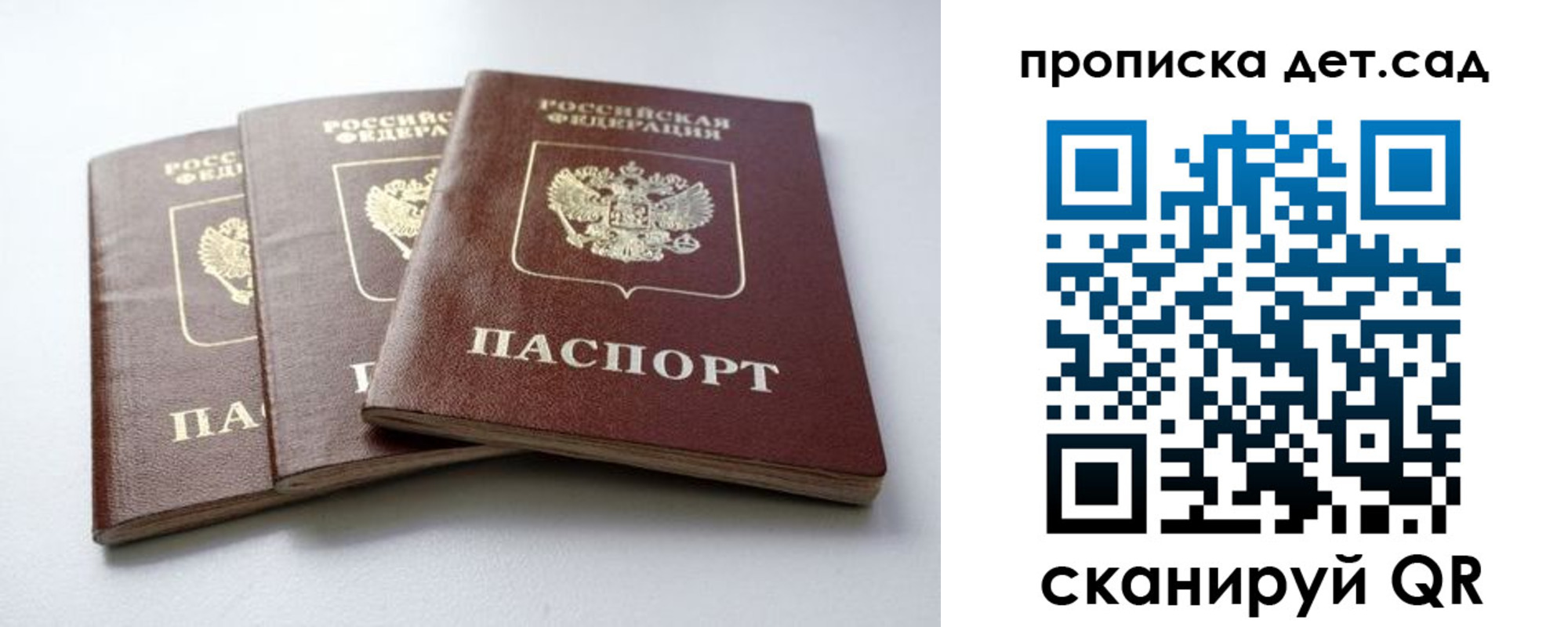 где прописаться в Собинке